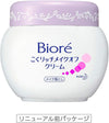 Make-up Romoving Cream KOKU Rich 200g (Japan Import) [Health and Beauty]