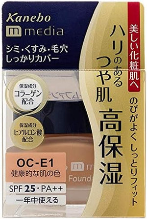 Japan Health and Beauty - Kanebo  Cream Foundation OC-E1 (color of healthy skin) *AF27*