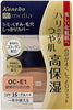 Japan Health and Beauty - Kanebo  Cream Foundation OC-E1 (color of healthy skin) *AF27*