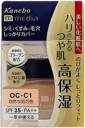 Japan Health and Beauty - Kanebo  Cream Foundation OC-C1 (the color of the natural Japan Health and Beauty - *AF27*skin) *AF27*